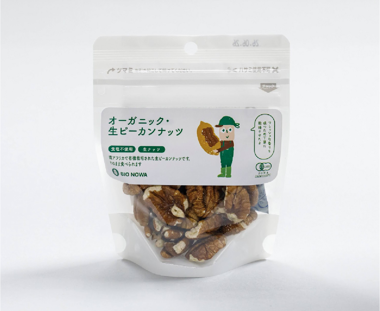 日常の中で、気軽に取り入れる