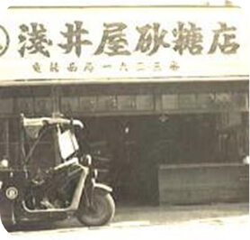 昭和25年（1950年）頃の本社社屋