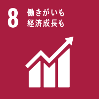 8 働きがいも成長経済も